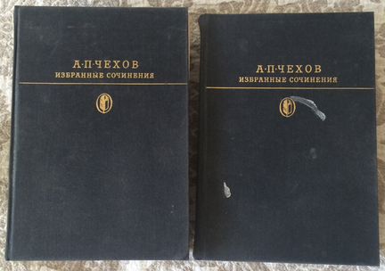 Антон Чехов - Избраные сочинения 2 тома