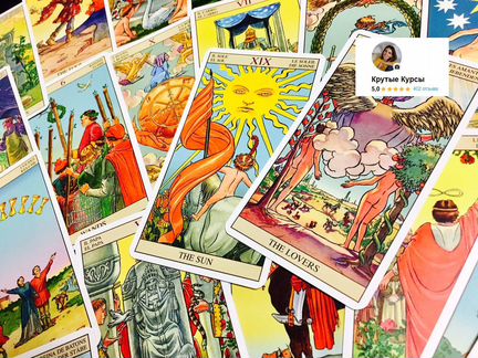 Елена Ледней - Видеокурс по Таро Уэйта