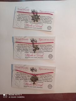 Браслет желаний (браслет ручной работы)