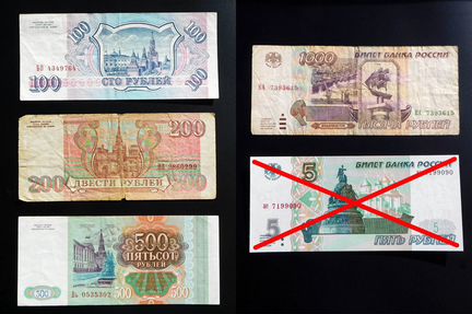 Банкноты России и других стран