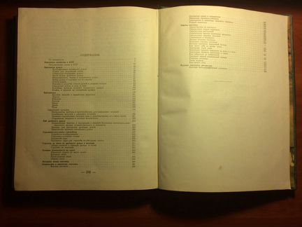 Настольная книга охотника и спортсмена 2 тома