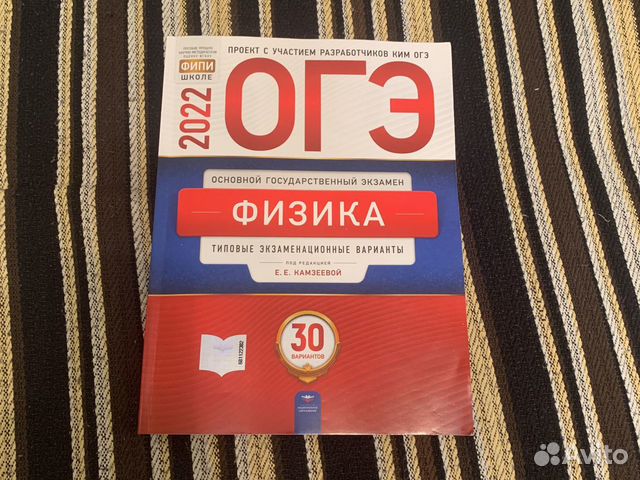 Учебная книга участника огэ