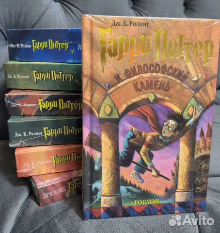 Гарри Поттер Росмэн (перепечатка)