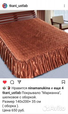 Покрывало
