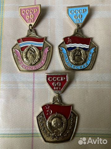 Значки СССР