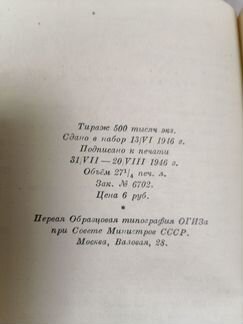 Полное собрание сочинений Сталин 13 т