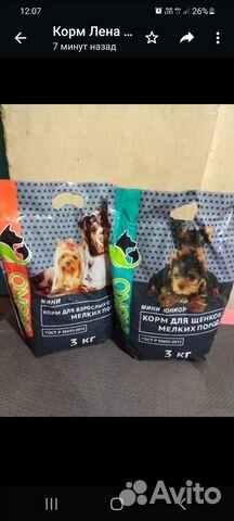 Корм для собак Биско