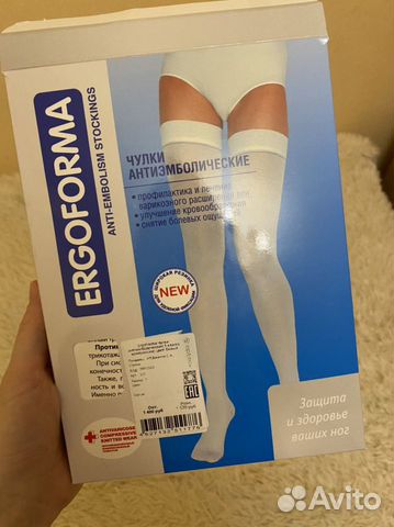 Чулки антиэмболические Ergoforma