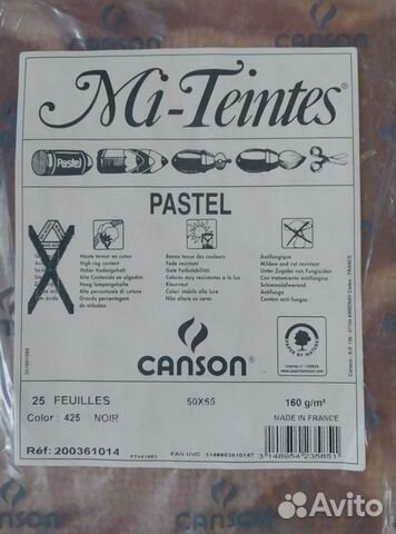 Бумага для пастели Canson MI-teintes 50x65