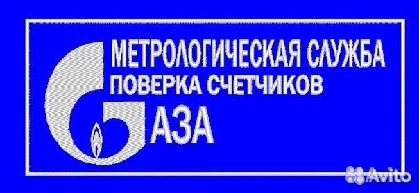 Поверка счетчиков газа и воды Вологодская область