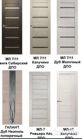 Межкомнатные двери, погонаж, фурнитура