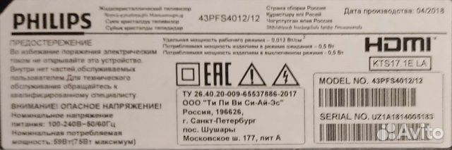 Запчасти для телевизора philips 43PFS4012/12