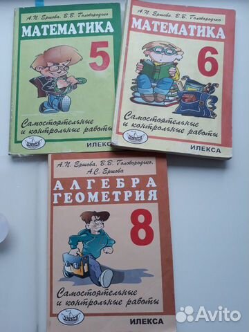 Дидактические материалы математика 5,6,8 кл