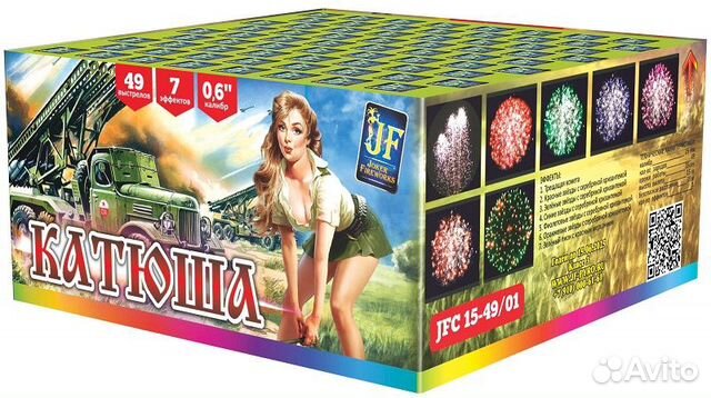 Салют фейерверк на 49 залпов