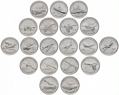 50 юбилейных монет России без повторов