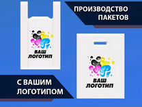 Пакеты с логотипом от 10000шт
