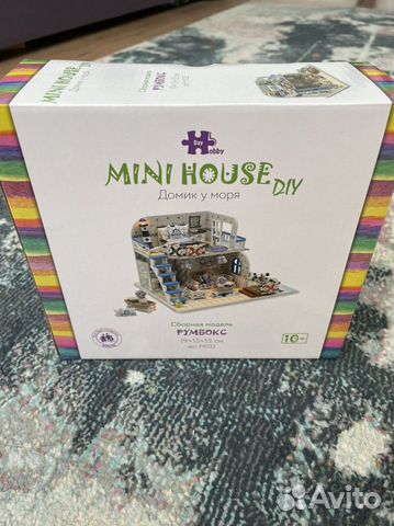 Румбокс «Домик у моря»