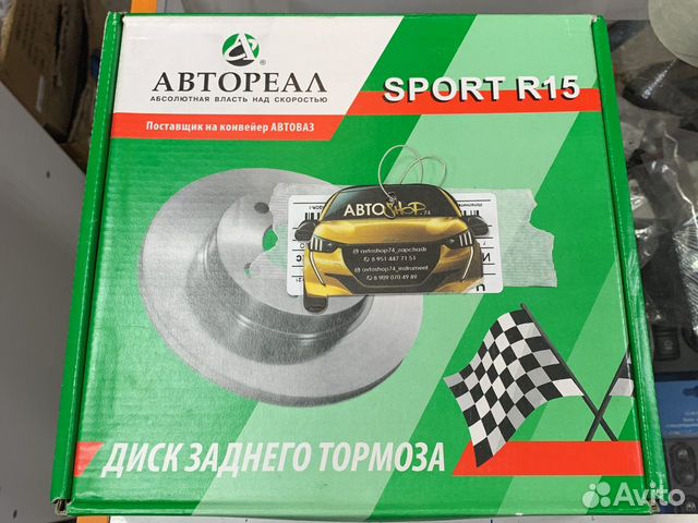 Диски калина спорт 16