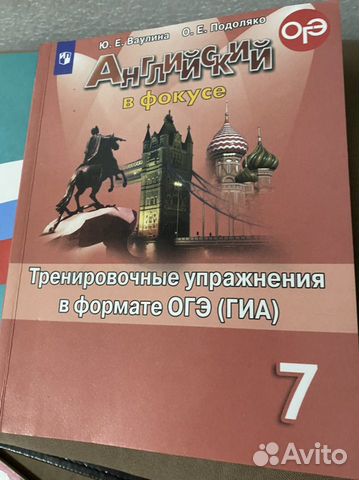 Английский язык 7 класс упражнения