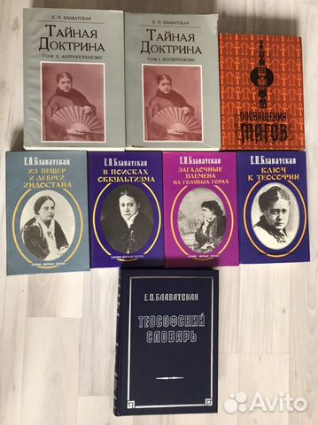 Елена Блаватская,Теософский словарь