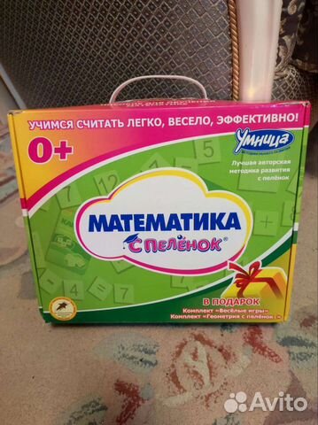 Умница математика с пеленок