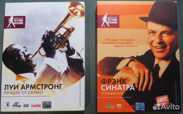 Музыка на DVD: Луи Армстронг, Фр. Синатра и др