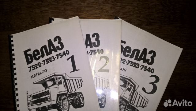 Каталог белаз 7522, 7523, 7540