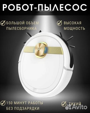 Робот-пылесос Magic Passion RS360pro белый