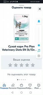 Корм для кошек