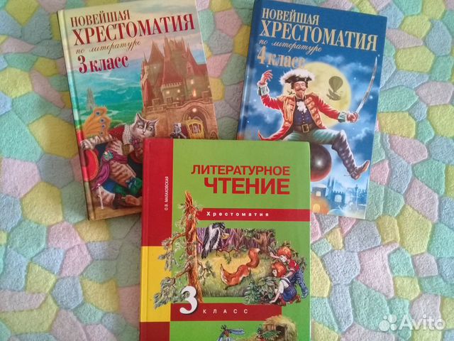 Хрестоматии по чтению 3,4 класс в новом состоянии
