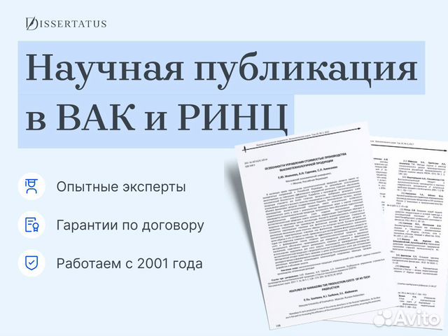 российский индекс научного цитирования (ринц). отчет о научной деятельности вуза. статьи вак и ринц. статья вак. публикация вак.