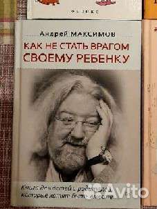 Книги по воспитанию детей