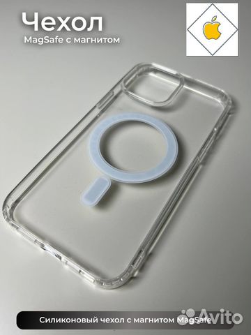 Чехол MagSafe для iPhone 11 /12 / 13 / 14 серии