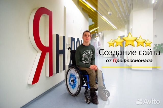 Создание сайта