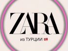 Байер из Турции Zara / H&M / MassimoDutti