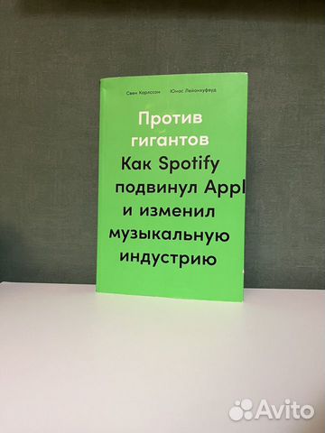 Против гигантов как spotify подвинул apple и изменил музыкальную индустрию