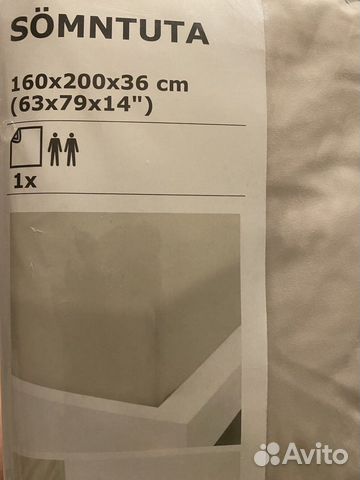 Простынь на высокий матрас somntuta IKEA 160*200
