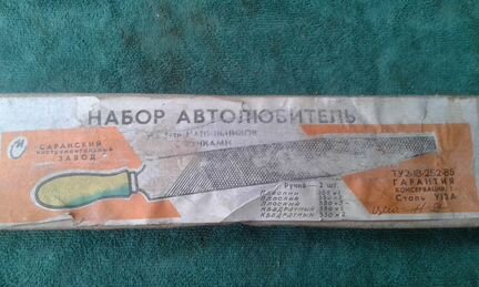 Набор автолюбитель