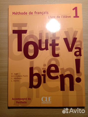 Книги для изучения французского языка + DVD+ CD