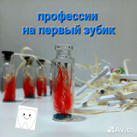 Первый зубик атаматык Профессии колбочки таросики