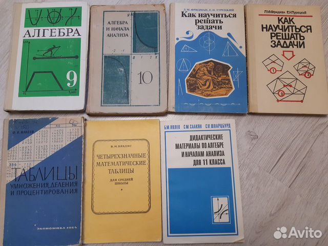 Учебники и пособия