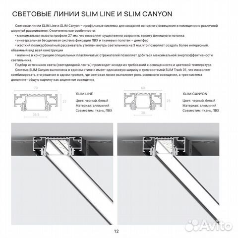 Световые линии