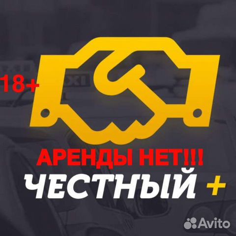 Водитель в Яндекс Такси на Л/А