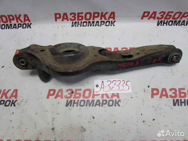 Рычаг задний нижний правый для Mazda 3 2002-2009