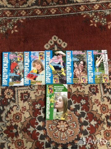 Журналы. Бесплатно