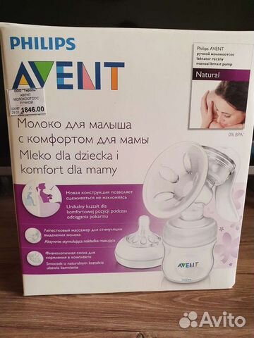 Молокоотсос avent ручной