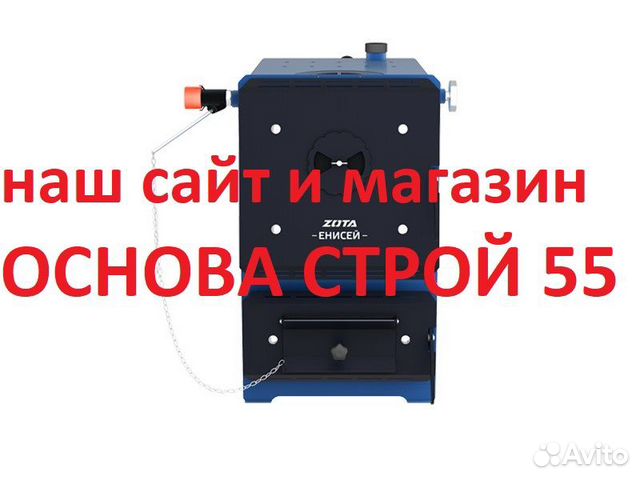 Котел zota Енисей-20кВт твердотопливный