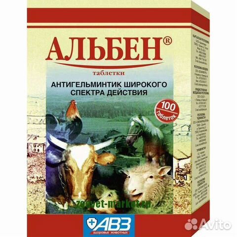 Альбен