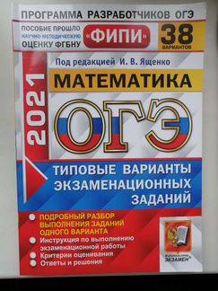 Рабочая тетрадь огэ математика 2021 (фипи)