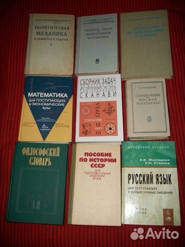 Учебники пособия термех математика химия ин.яз рус